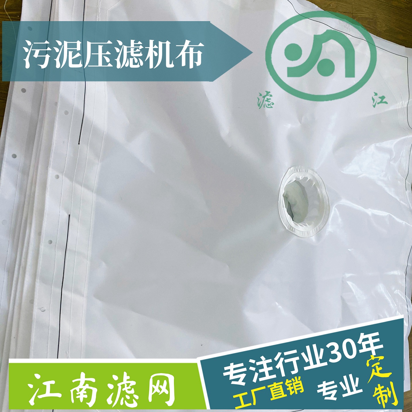 壓濾機(jī)濾布廠家告訴您：污泥壓濾機(jī)如何做好日常維護(hù)？
