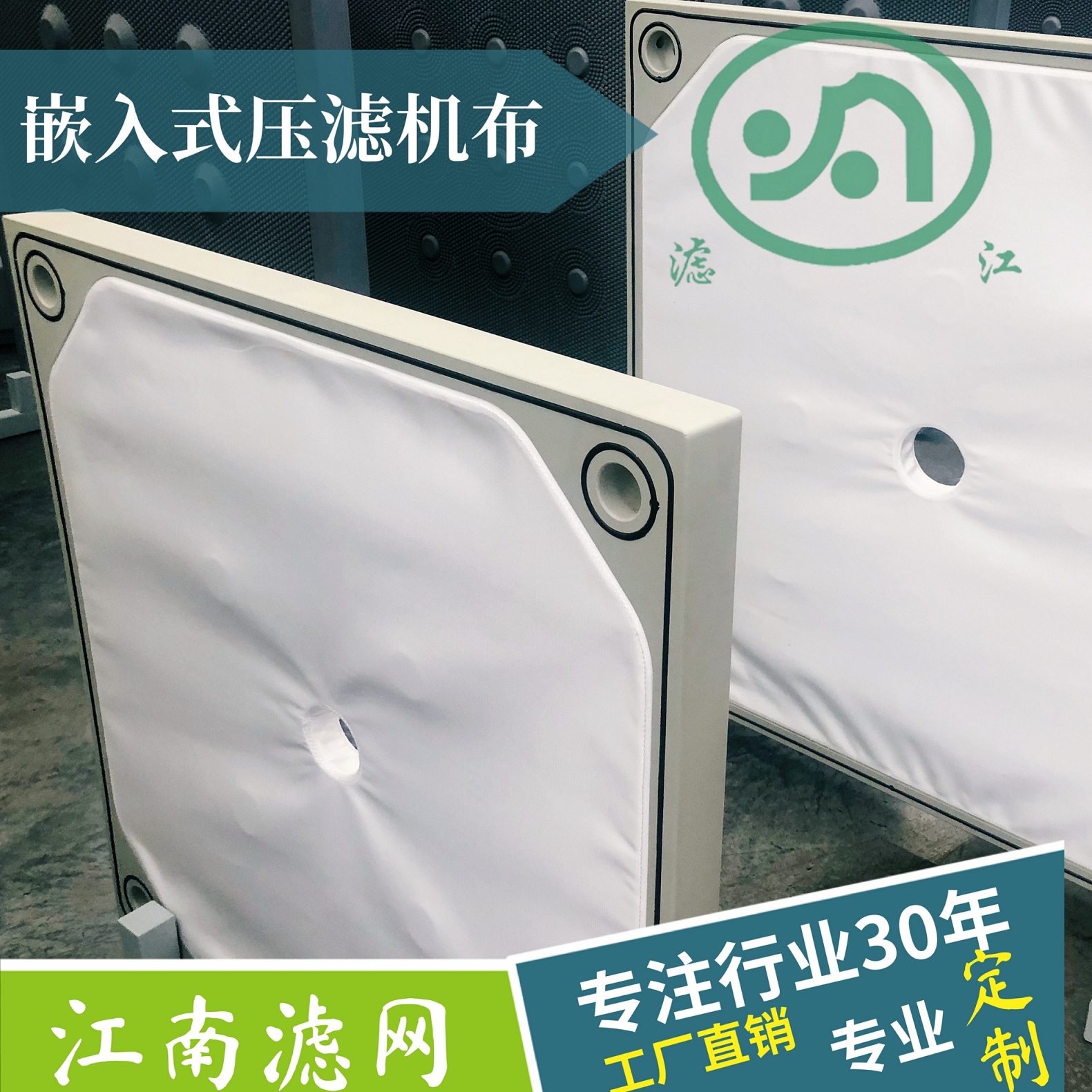 你知道壓濾機(jī)濾布的特性嗎？